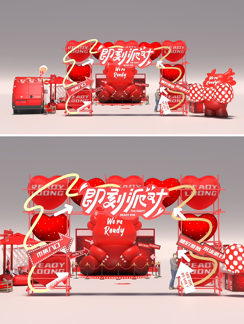 2024龙年新年原创IP新春年货市集+情人节派对市集