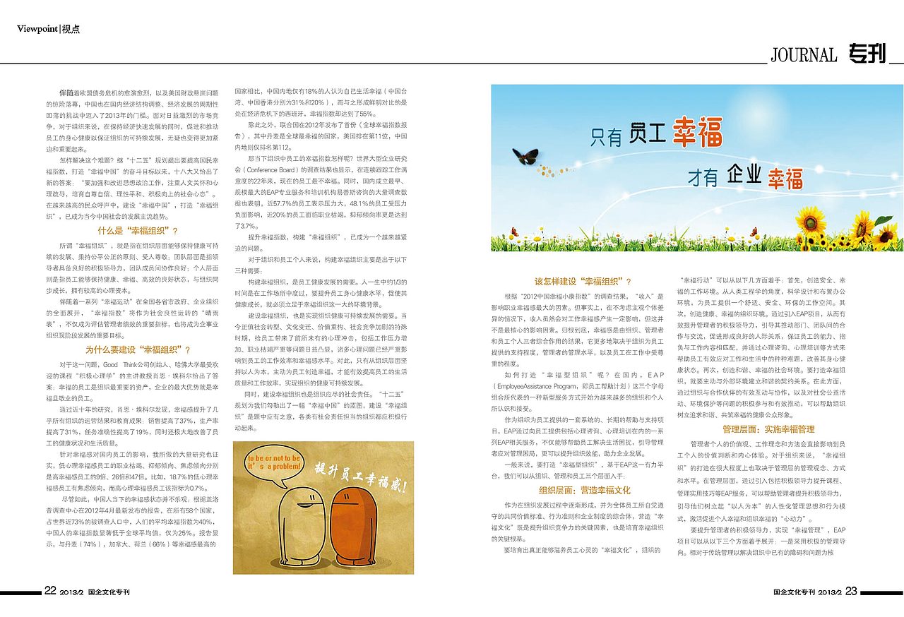 国资委画册(政府类)