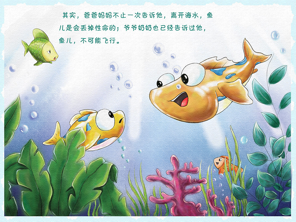 可爱卡通海鱼素材免费下载 - 觅知网