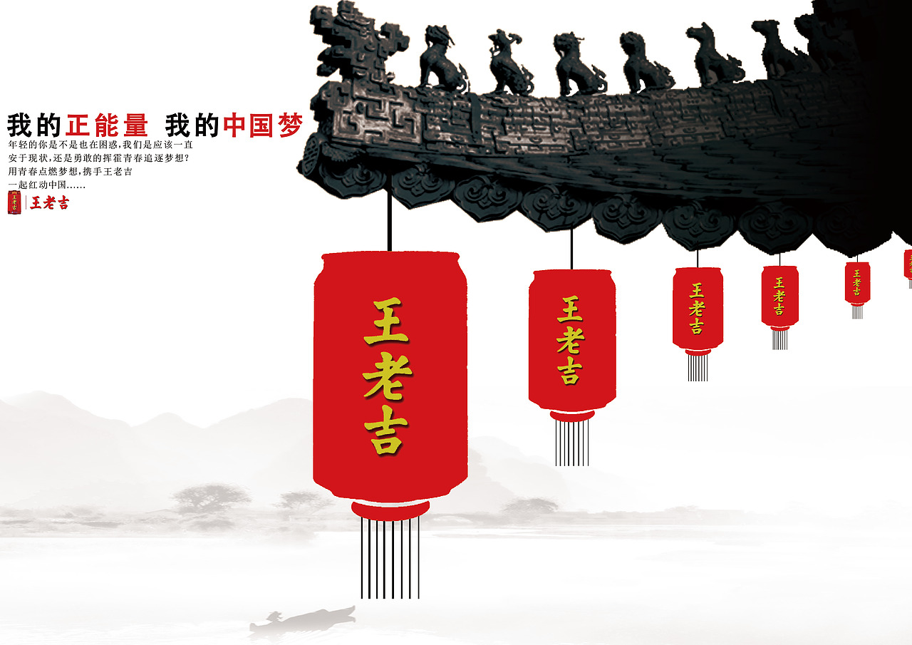 雀巢咖啡 王老吉 永和豆浆 菊花节 商业海报设计（图ZMTU4Mzc1NzY=） - 海报 - 站酷设计师zhengxiansheji原创素材 - 站酷ZCOOL