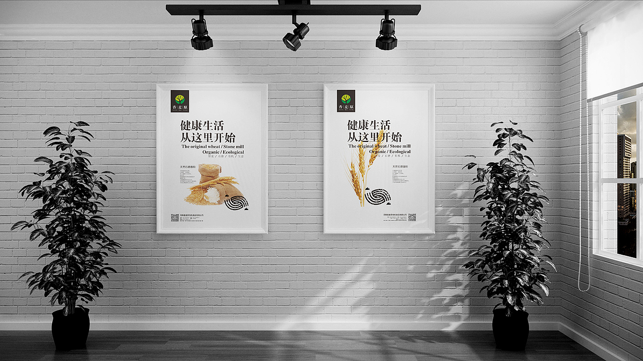 香麦源（图ZMzY0Mjk3MTI=） - 品牌 - 站酷设计师Amy小戈原创素材 - 站酷ZCOOL