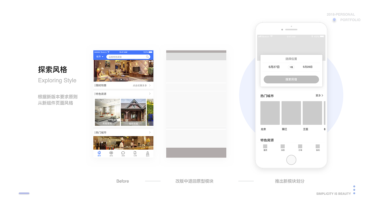 2018作品集年末整理（图ZMTM4OTMzNTE2） - 其他UI - 站酷设计师薄荷的weidao原创素材 - 站酷ZCOOL