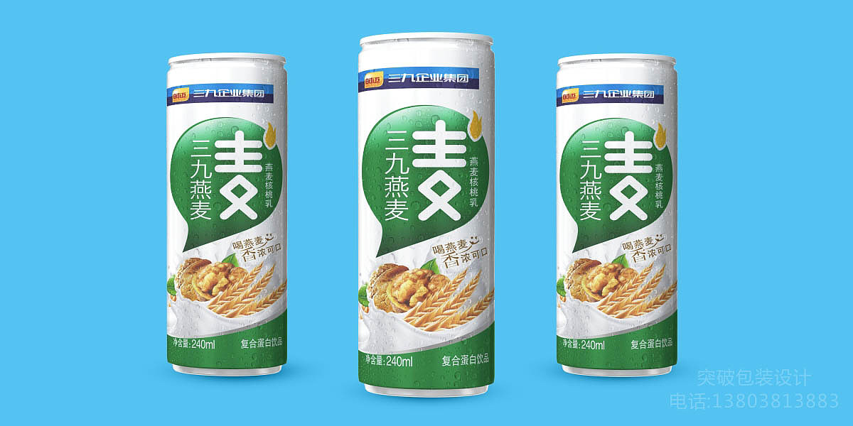 三九集团·三九燕麦 复合蛋白饮品 | 产品包装·礼盒设计（图ZMTQxMzA1OTEy） - 包装 - 站酷设计师突破品牌策划原创素材 - 站酷ZCOOL