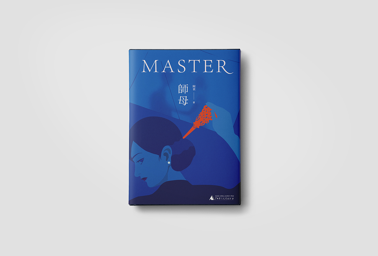 《师母》（图ZMTc1MjE0NzQ4） - 书籍/画册 - 站酷设计师铁壁女原创素材 - 站酷ZCOOL