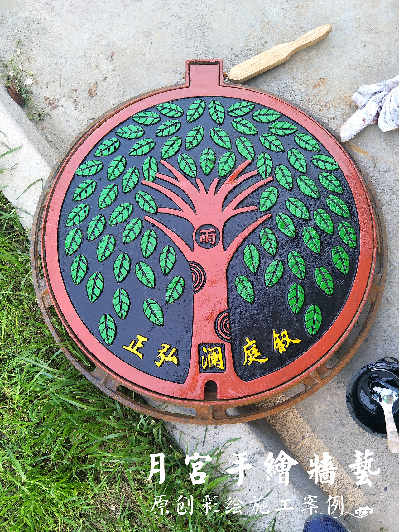 井盖彩绘 汽车漆井盖彩绘 地产小区井盖美化