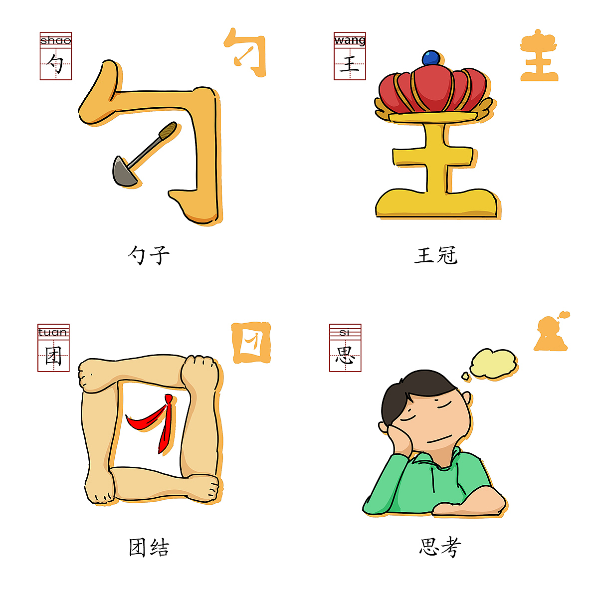 象形文字卡片设计