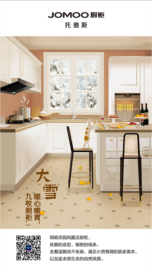 二十四节气（图ZMTAwNzY4NDA0） - 商业插画 - 站酷设计师纳米宝原创素材 - 站酷ZCOOL