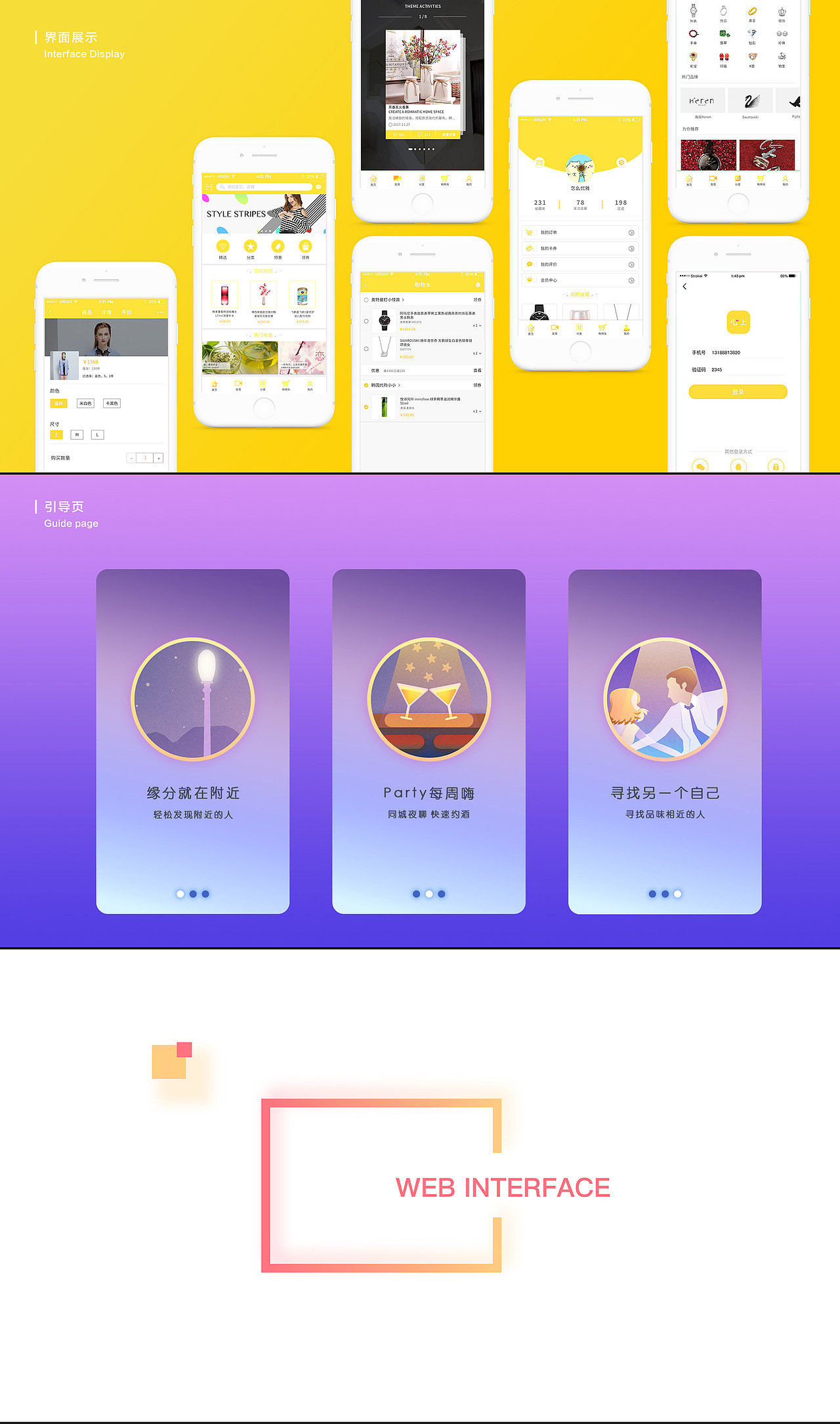 作品集-UI设计（图ZMTExOTYyNTAw） - APP界面 - 站酷设计师baby_桑原创素材 - 站酷ZCOOL