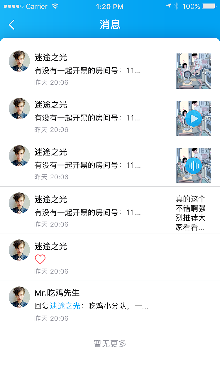 Seek-开启你的陌生人社交