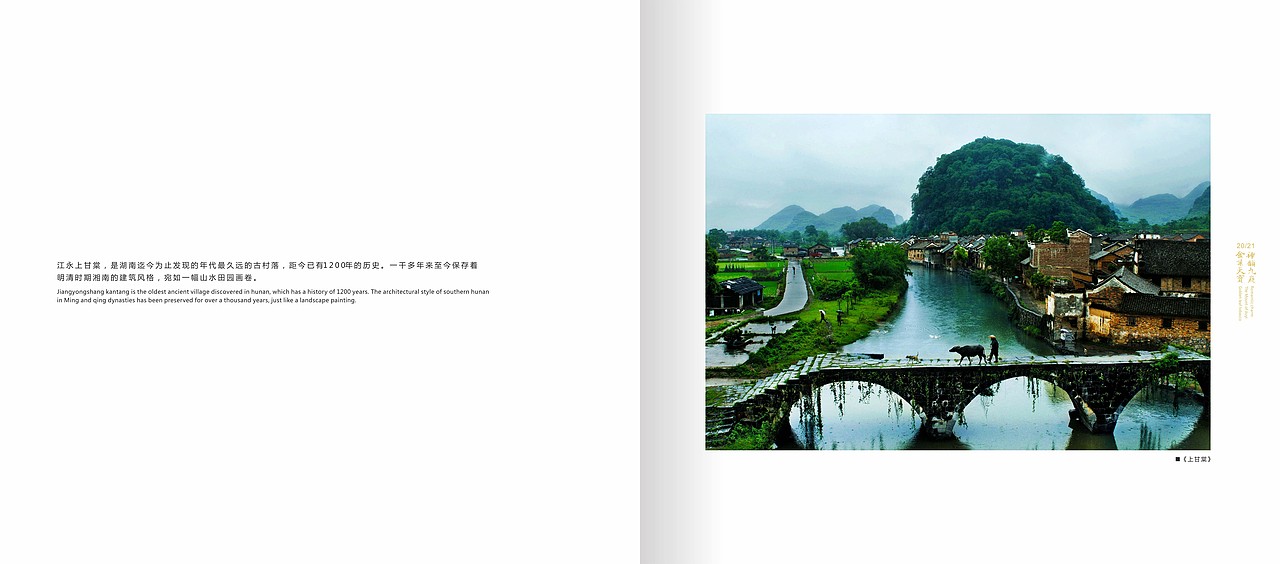 永州烟草——神韵九嶷  金叶天宝