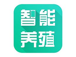 智能養(yǎng)殖APP交互視頻