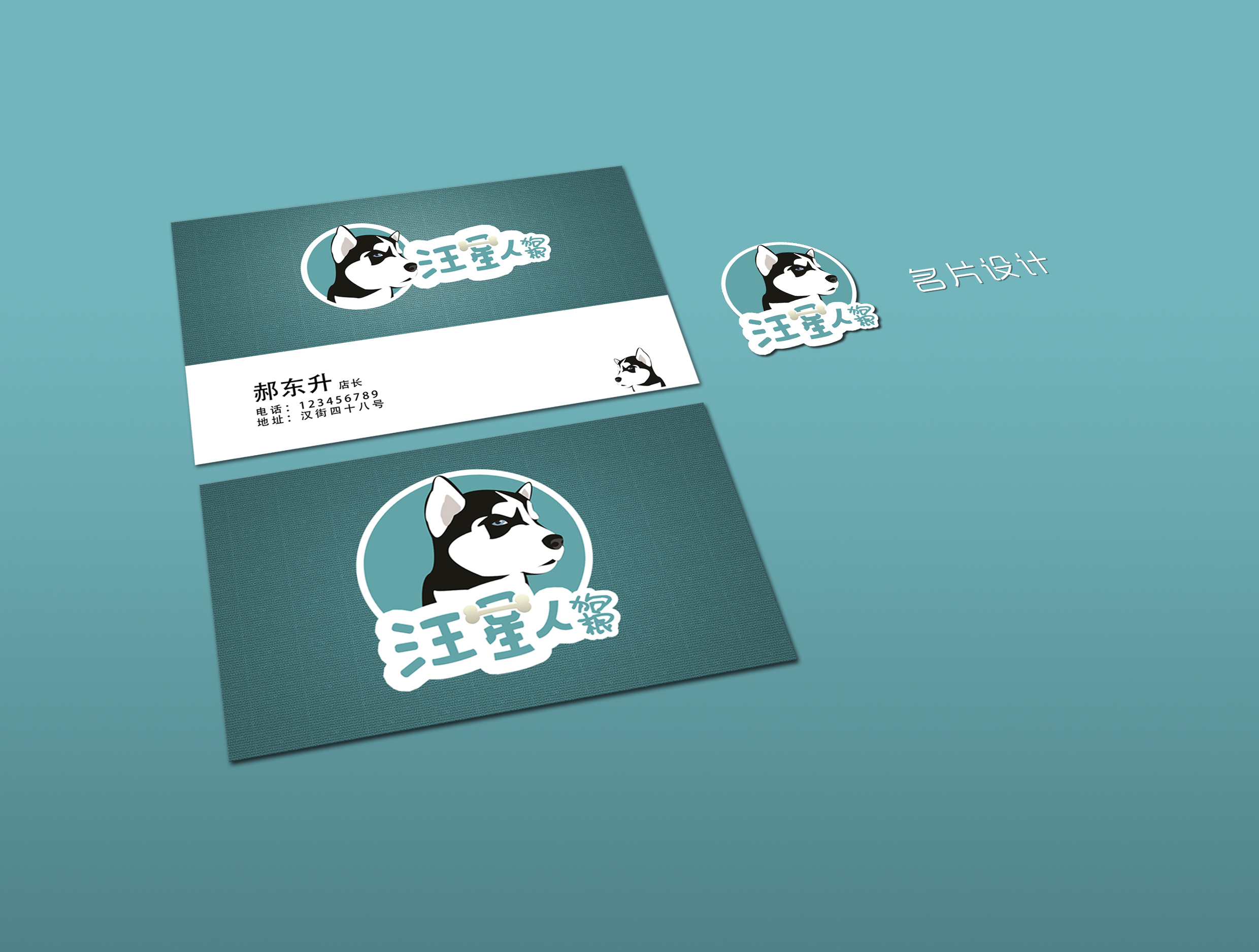 宠物店logo设计|平面|Logo|我叫小萌子 - 原创作品 - 站酷 (ZCOOL)
