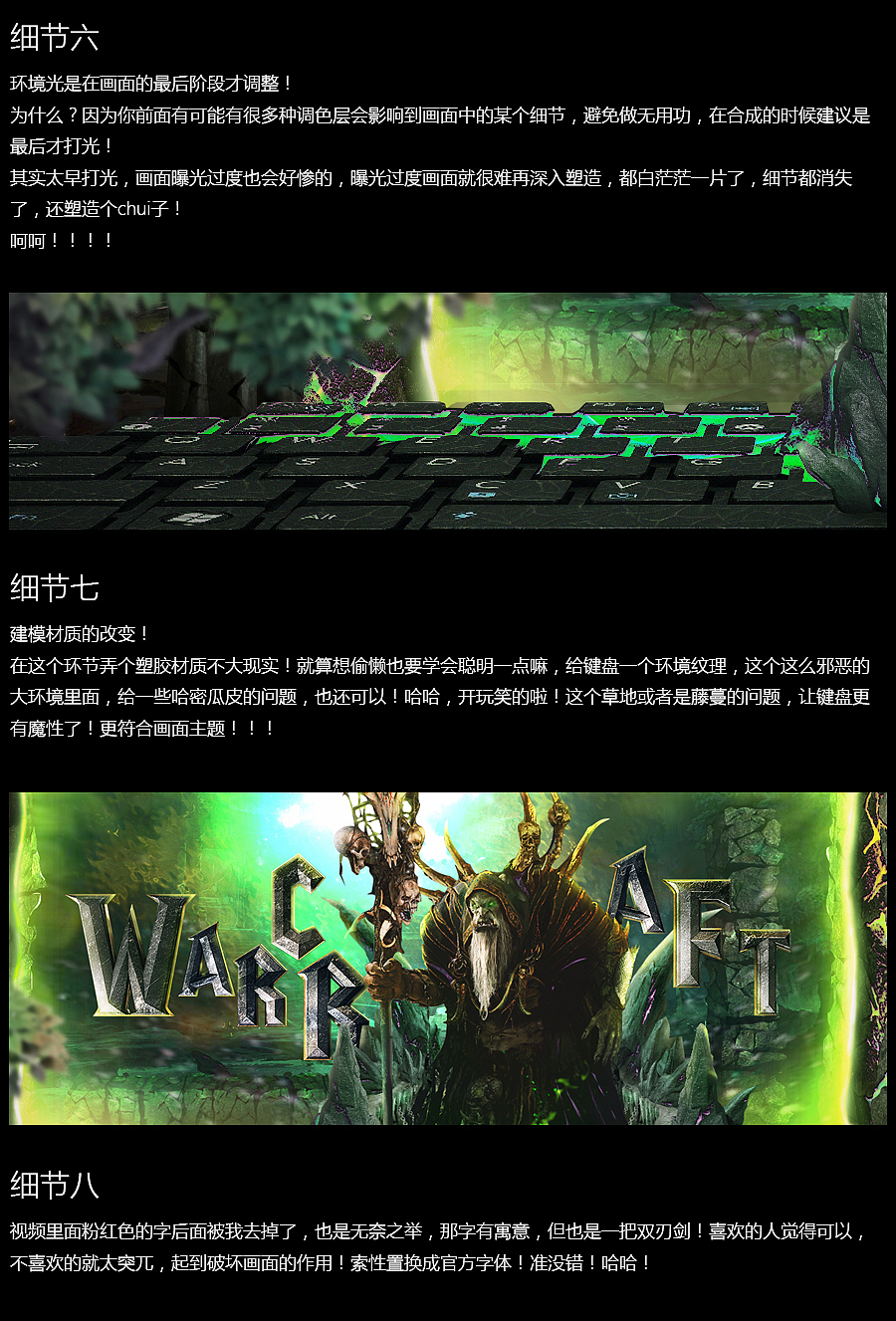 旧电脑打不开新视界/海报合成/游戏海报制作过程（第19期）—— 快学习，乐设计，乐分享！（图ZNTE5MzU0NDA=） - 海报 - 站酷设计师BENZ_T原创素材 - 站酷ZCOOL