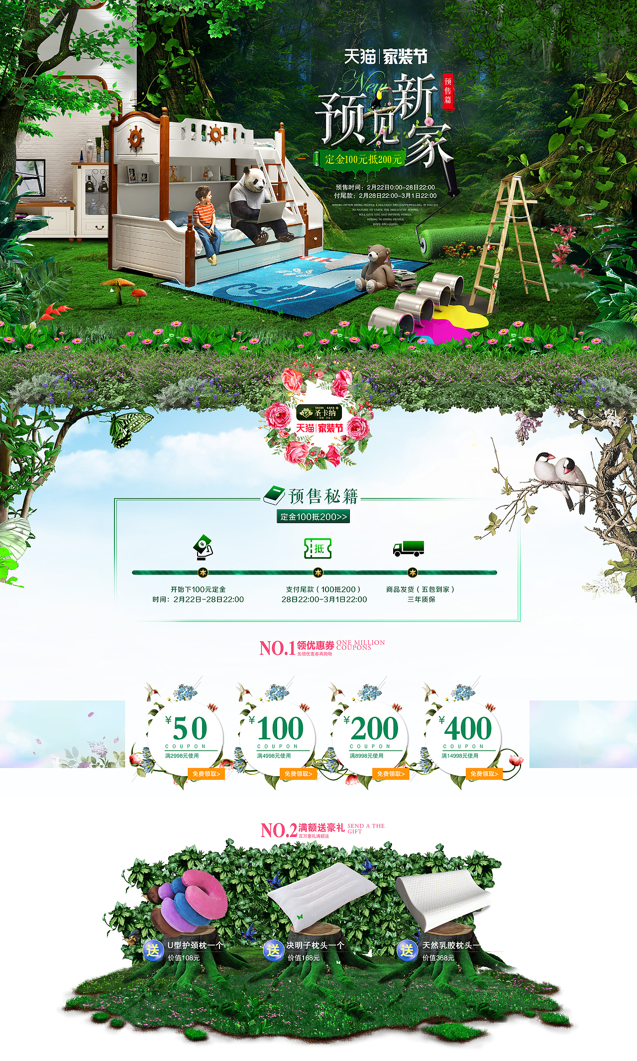 家装节首页装修（图ZMTExNzM4MDIw） - 电商 - 站酷设计师艺海扬帆原创素材 - 站酷ZCOOL