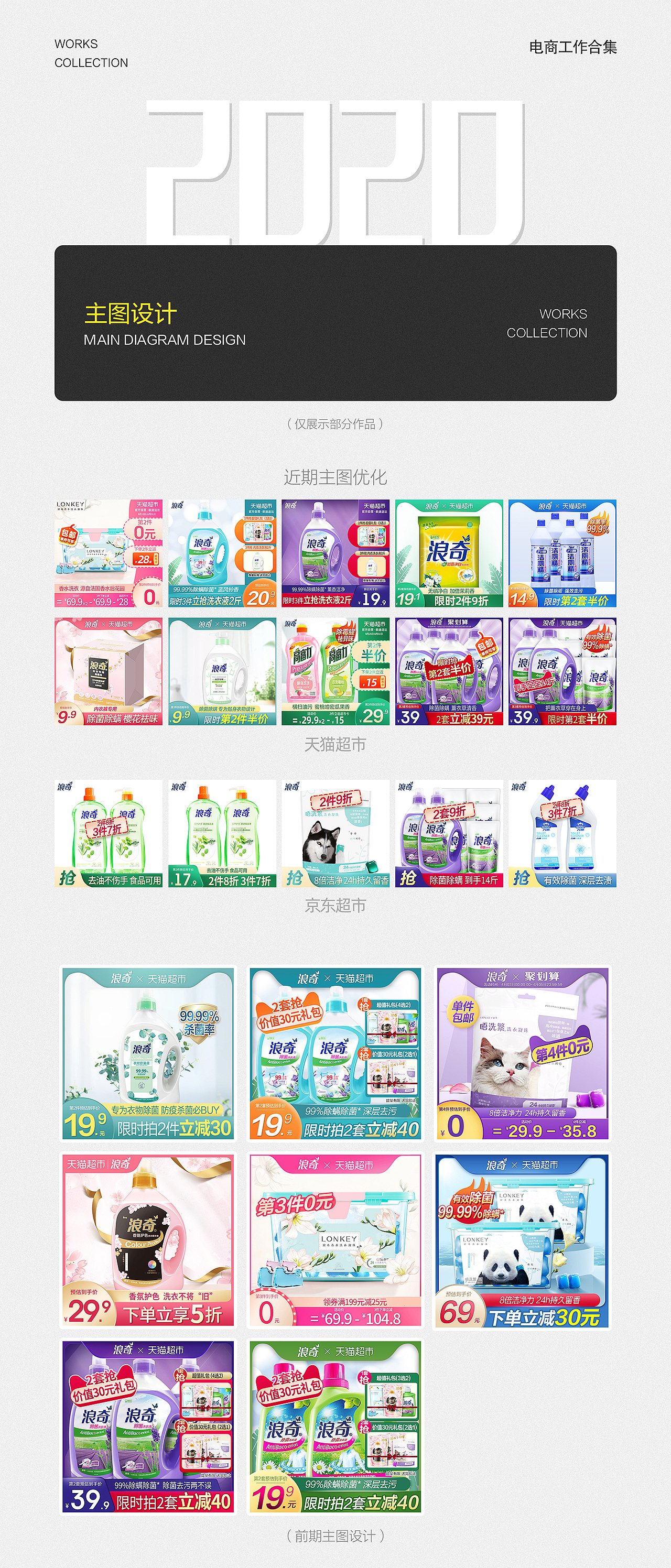 个人作品合集（图ZMjIyODQ3NzU2） - 电商 - 站酷设计师铲了一只喵原创素材 - 站酷ZCOOL