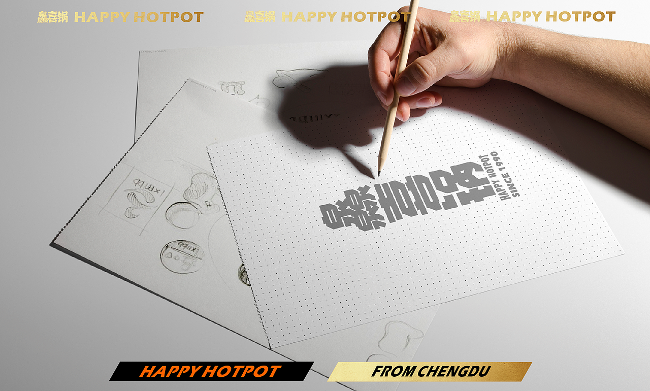 #灥喜锅#品牌设计VI设计案例分享（图ZMjM3NjkxOTc2） - 品牌 - 站酷设计师圈圈媛媛原创素材 - 站酷ZCOOL