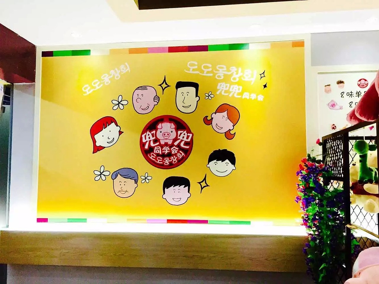 兜兜同学会，韩国烤肉店店面整体视觉包装，手绘菜品，菜单设计，手绘墙，店面软装挂画in站酷zcool（图ZMjgzOTg4MjQ=） - 品牌 - 站酷设计师AJ宾果品牌设计原创素材 - 站酷ZCOOL