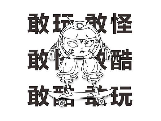 #VANS艺术家#艺术TEE征集