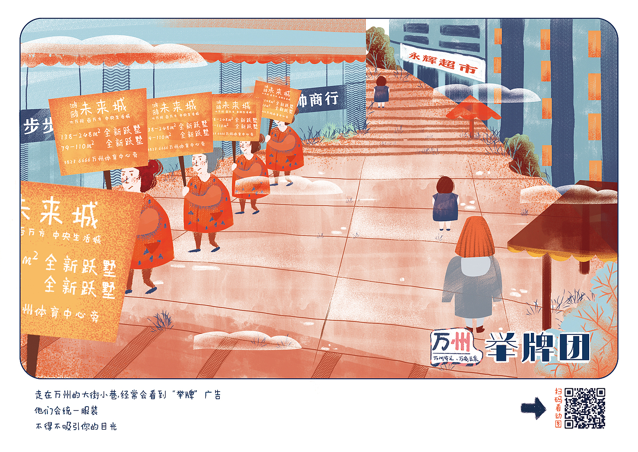 2018年《勒是万州》插画毕业设计（图ZMTE1NDkyNjYw） - 艺术插画 - 站酷设计师如野野原创素材 - 站酷ZCOOL