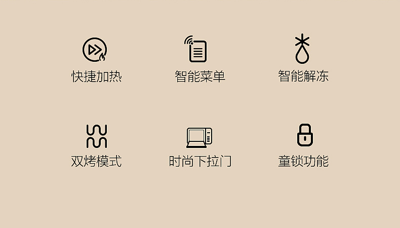 美的微波炉M3-L239C-天猫详情页设计