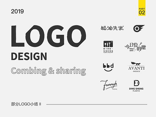 部分LOGO小结 II