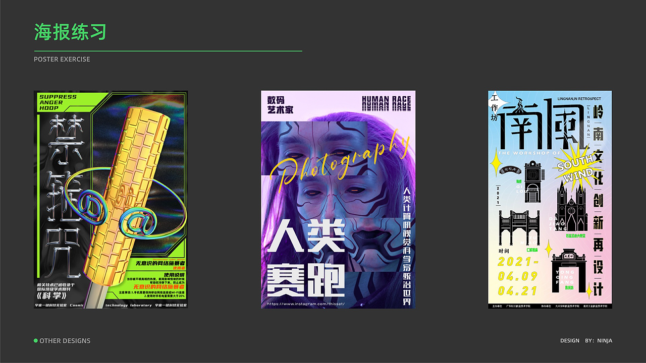 2021作品集