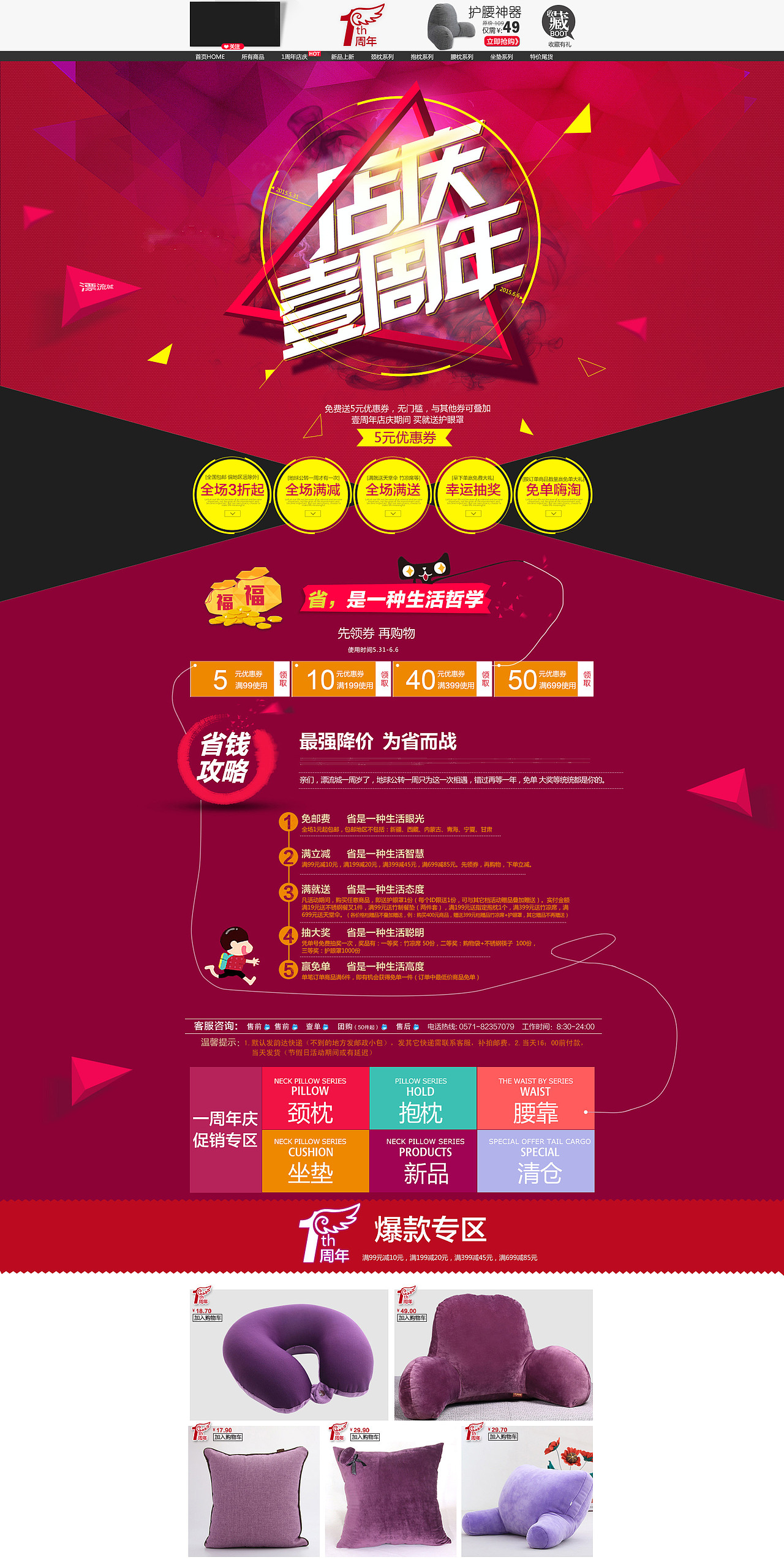 天猫周年店庆（图ZMjk0NjA2MzI=） - 电商 - 站酷设计师麦局原创素材 - 站酷ZCOOL