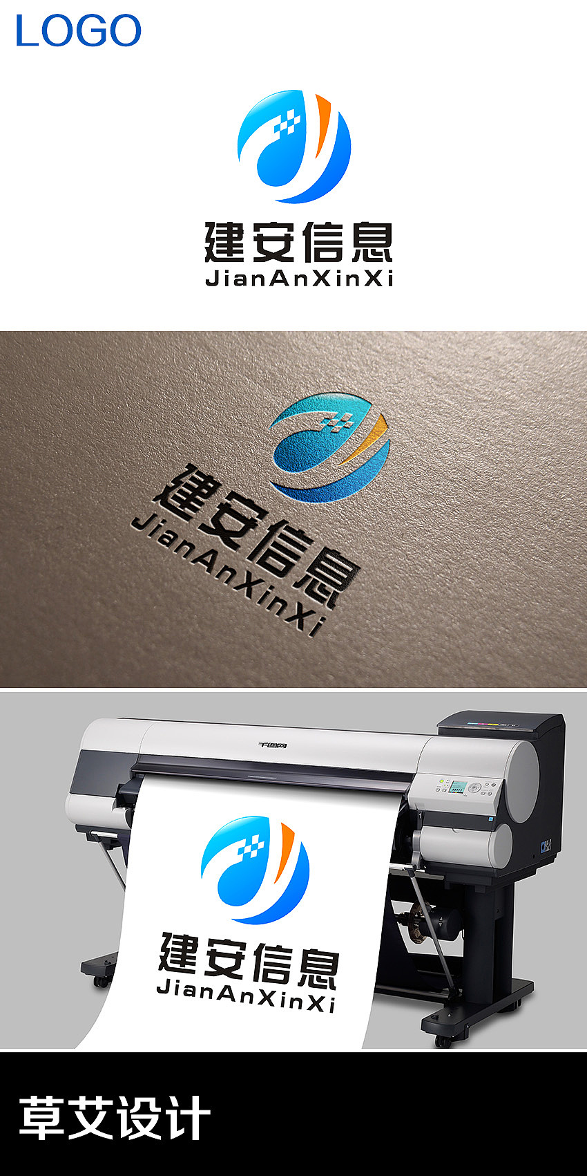 信息科技标志设计|平面|logo|rosegong_原创作品-站酷zcool