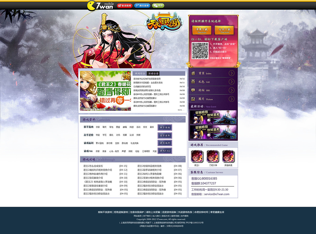 游戏网页（图ZNjU0NDQ1MDg=） - 企业官网 - 站酷设计师wise原创素材 - 站酷ZCOOL