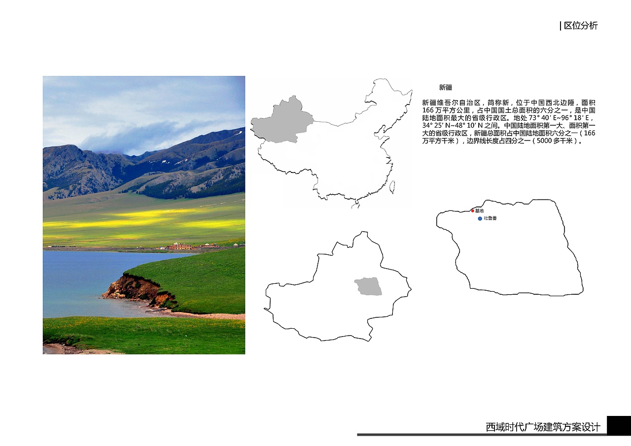 新疆吐鲁番商业住宅项目（图ZODA0NTgzMzI=） - 建筑设计 - 站酷设计师九层之台原创素材 - 站酷ZCOOL