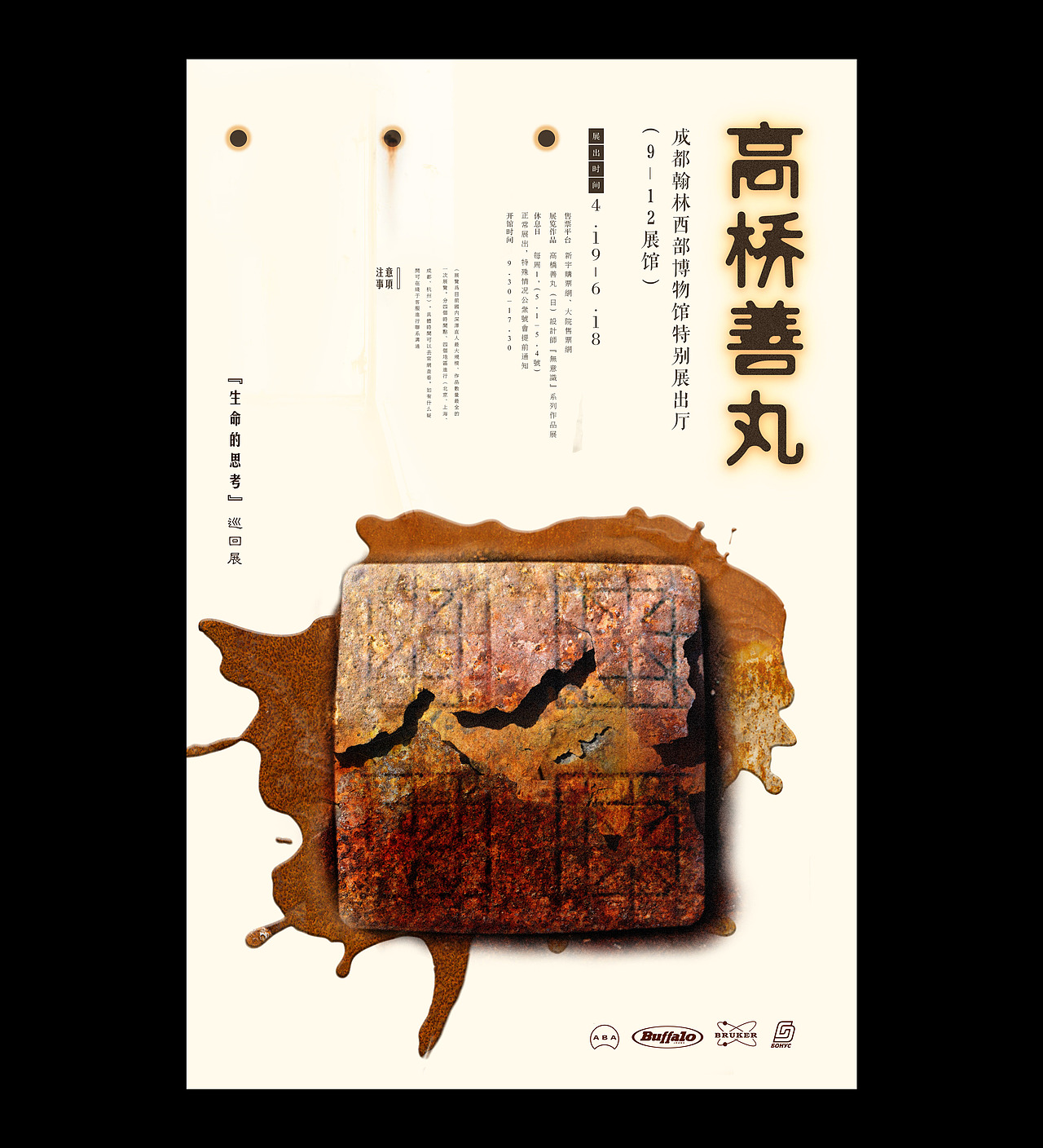 中文实验性海報合集（一）（图ZMTQxNTk3NjE2） - 海报 - 站酷设计师刻度6原创素材 - 站酷ZCOOL