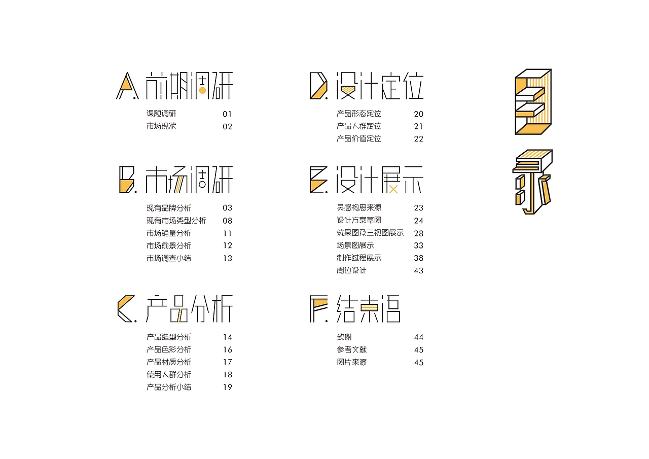 #2019青春答卷#玩物有志-木制玩具设计（图ZMTYzODY3NjI0） - 玩具 - 站酷设计师刘梭梭原创素材 - 站酷ZCOOL