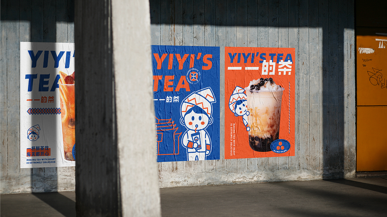 一一的茶品牌设计 | 森度品牌