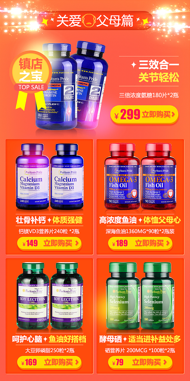 年货节 手机端 首页（图ZMzk4NzAzNzY=） - 电商 - 站酷设计师Natalie_Si原创素材 - 站酷ZCOOL