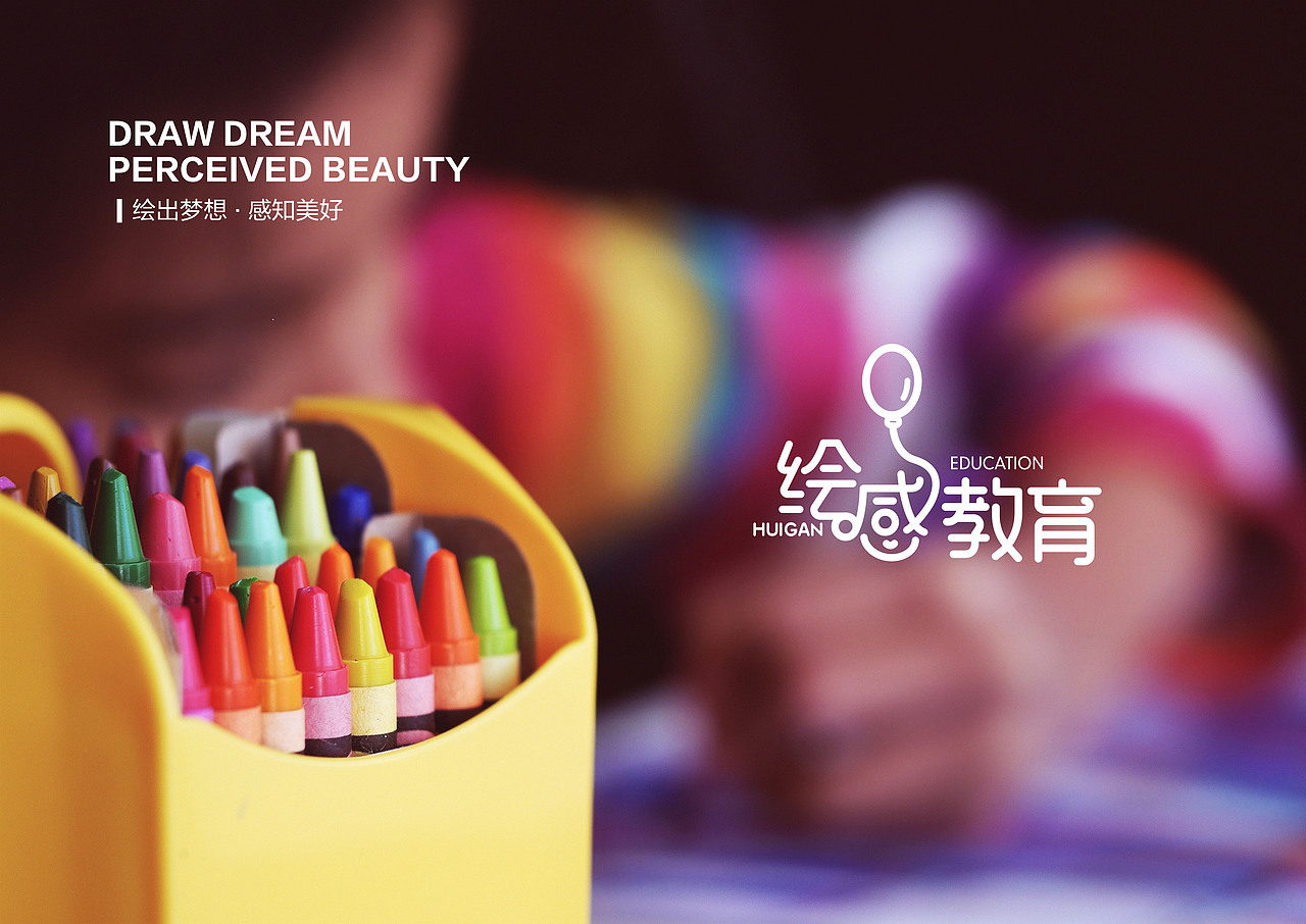 绘感教育品牌标志设计