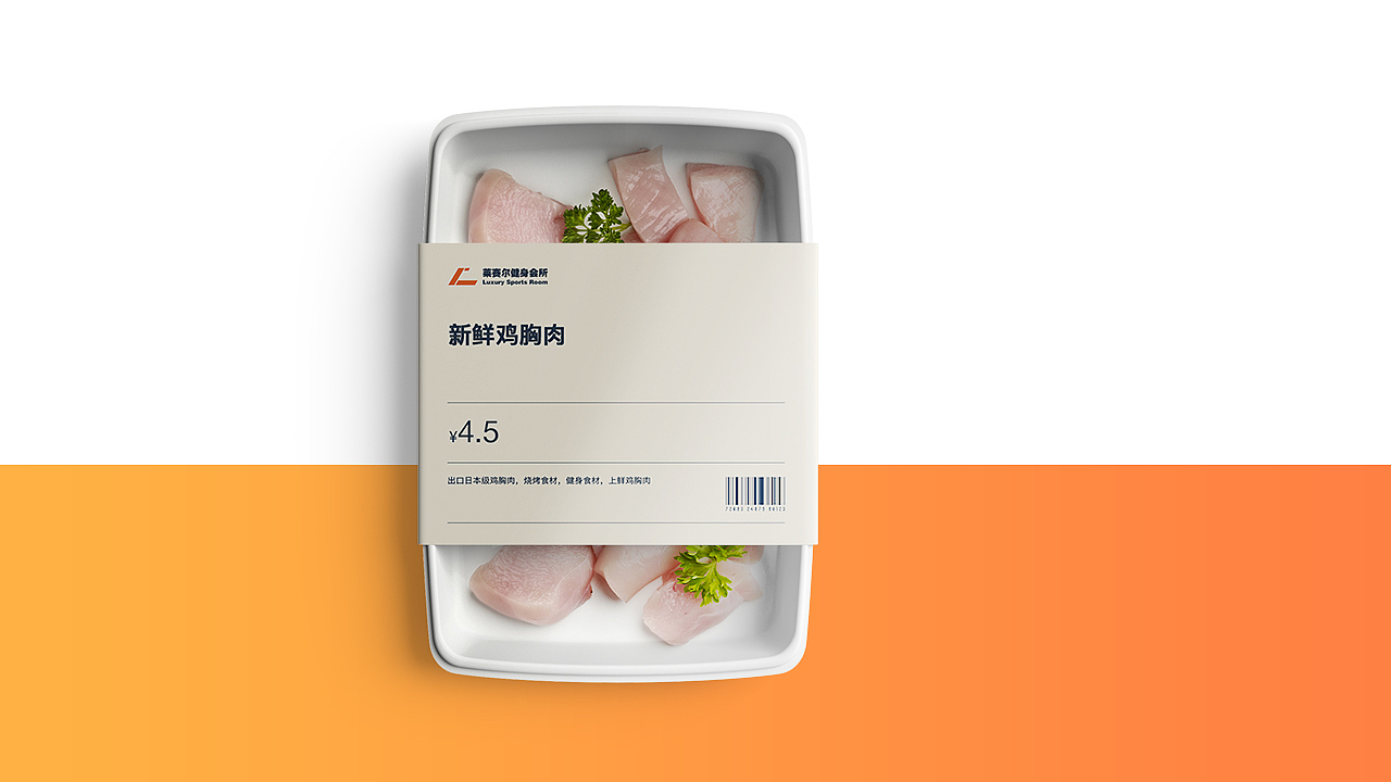 莱赛尔健身会所品牌设计