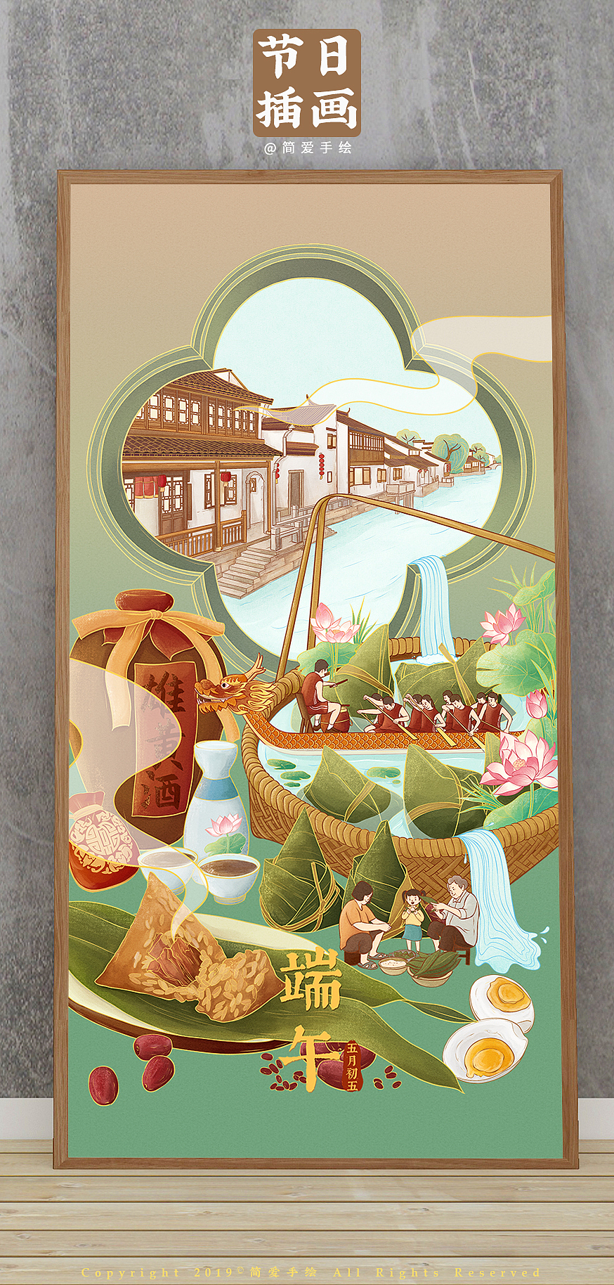 【传承中国味】五月初五端午节