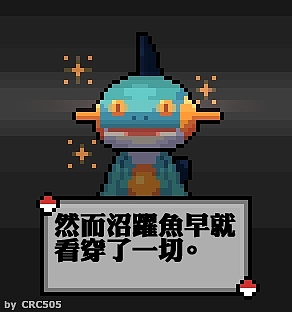 像素沼跃鱼（图ZMjI4OTc2MDQ=） - 像素画 - 站酷设计师wavedoras原创素材 - 站酷ZCOOL