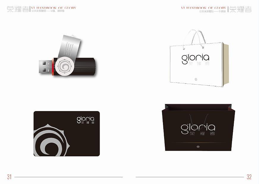 自拟荣耀者集团VI手册（图ZNjI0MzQ2MDQ=） - 品牌 - 站酷设计师肉肉呗原创素材 - 站酷ZCOOL