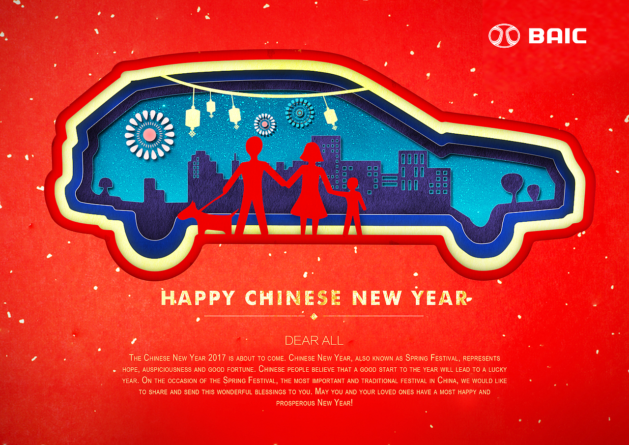 北汽汽车 新年贺卡 团聚 圣诞节 平安夜 元旦 春节（图ZOTg0MTI2MzI=） - 品牌 - 站酷设计师一从一画原创素材 - 站酷ZCOOL