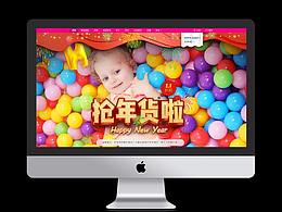 抢年货专题、活动页面、