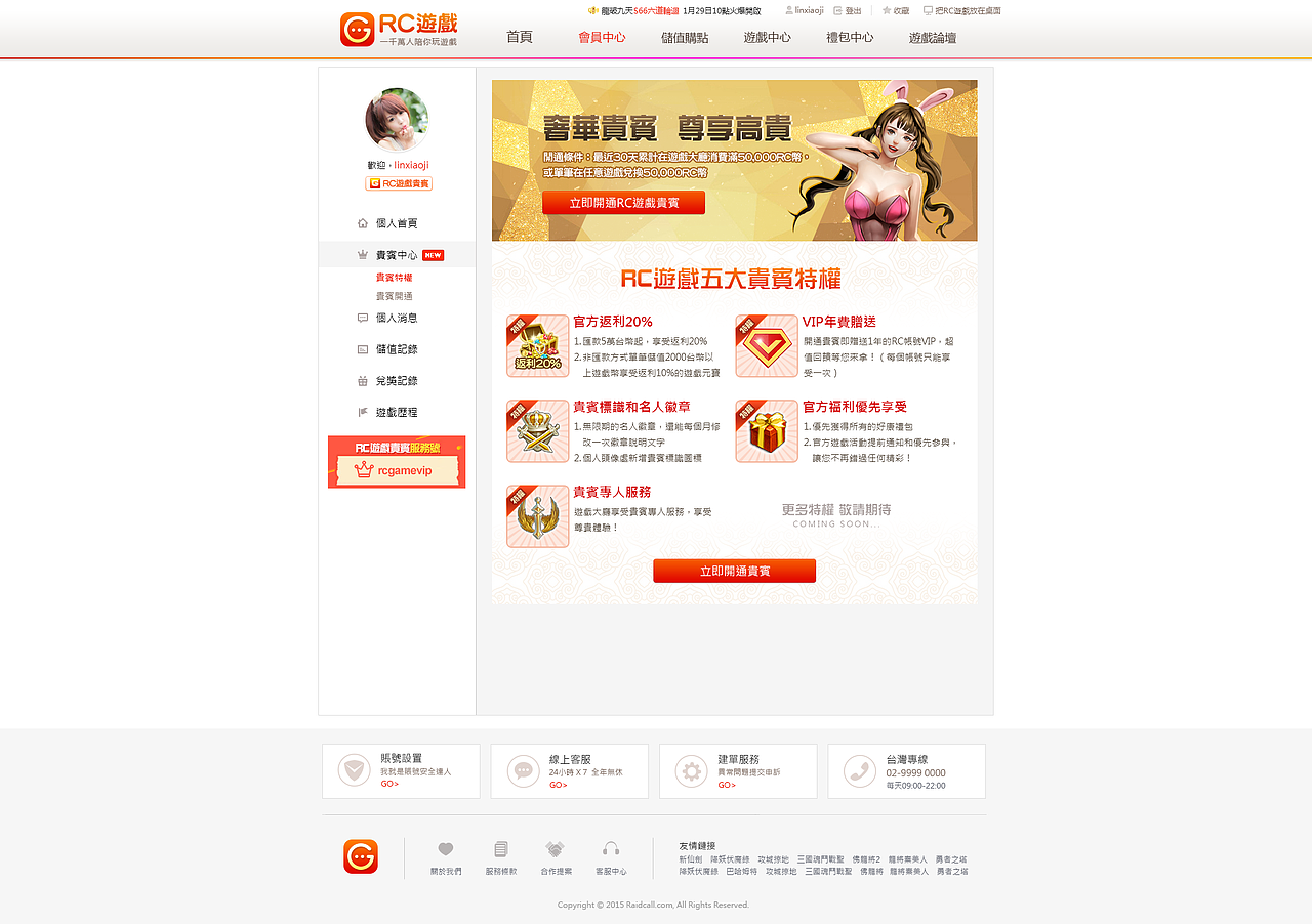 RCGAMES網(wǎng)站改版（圖ZMTQ1MjIwNTA0） - 游戲/娛樂 - 站酷設(shè)計師mizlee原創(chuàng)素材 - 站酷ZCOOL