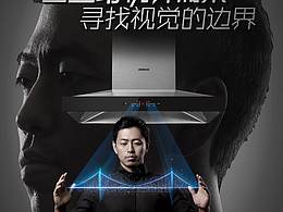 老板电器悦界油烟机