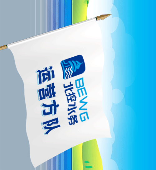 北控水务集团国庆节微信推广长图