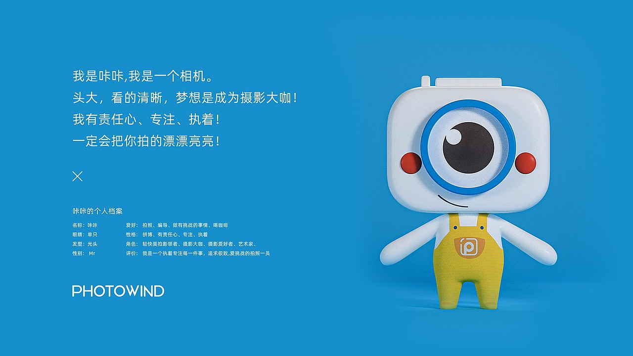 拍刻风品牌全案策划设计