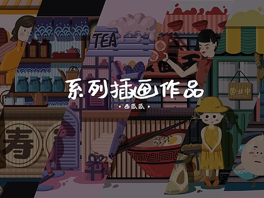 系列插画——我是小店长