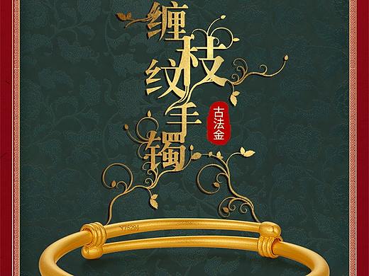 10款黄金详情页首图
