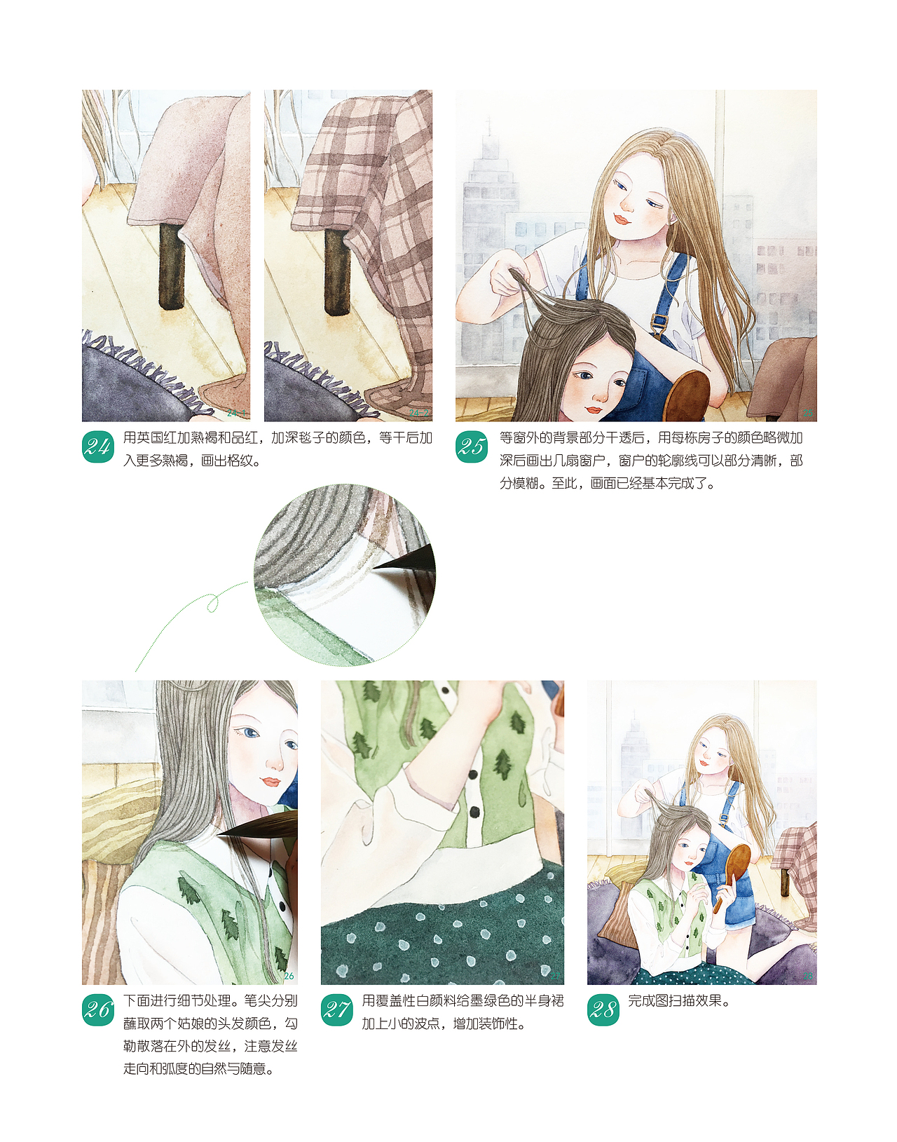 新书教程剧透~（图ZNzUyMTE4NjQ=） - 商业插画 - 站酷设计师Jessie一颗豆子原创素材 - 站酷ZCOOL