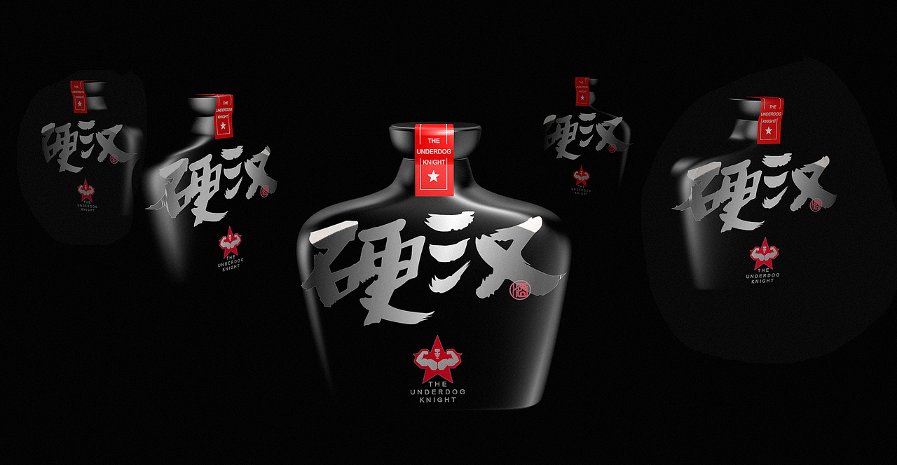 硬汉酒包装设计（图ZMTI1MjgxNzUy） - 包装 - 站酷设计师原一品牌设计原创素材 - 站酷ZCOOL