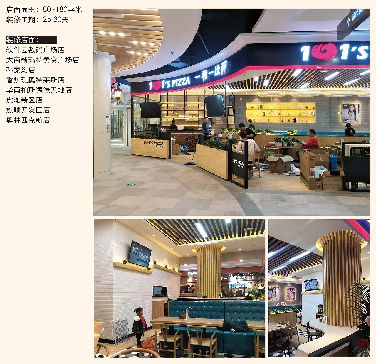 品牌店面设计、VI设计SI设计与装修（图ZMTI3OTg1NTg4） - 家装设计 - 站酷设计师餐饮品牌设计原创素材 - 站酷ZCOOL